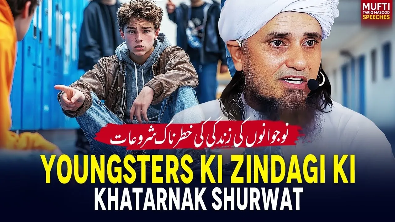 Youngsters Ki Zindagi Ki Khatarnak Shurwat | Mufti Tariq Masood Speeches